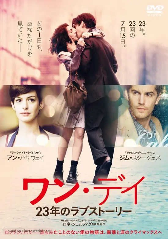 One Day - Japanese DVD movie cover