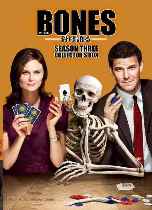 &quot;Bones&quot; - Japanese DVD movie cover