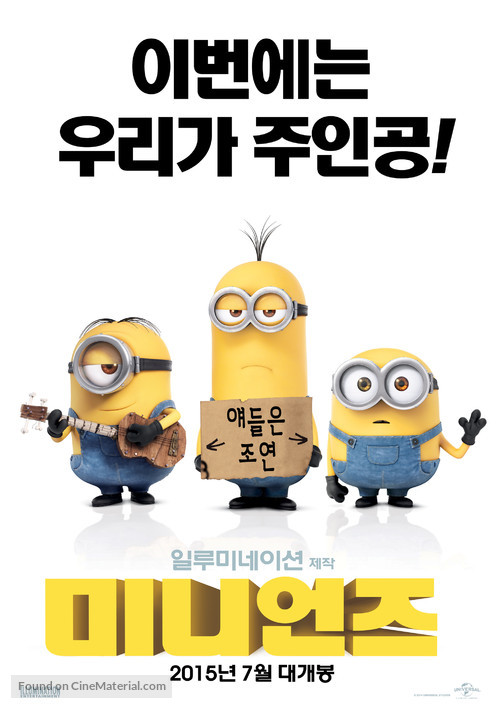 Minions - South Korean Movie Poster