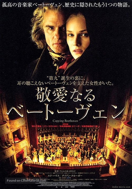 Copying Beethoven - Japanese Movie Poster