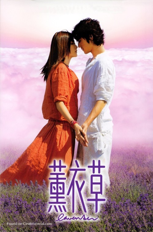 Fan yi cho - Chinese poster