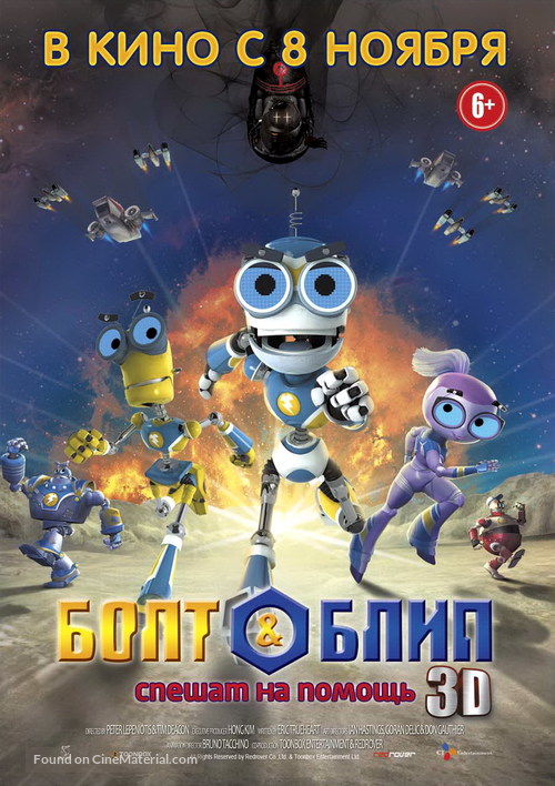 Bol-cheu-wa Beul-lib - Russian Movie Poster