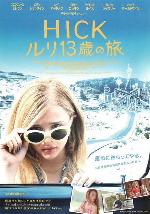 Hick - Japanese Movie Poster