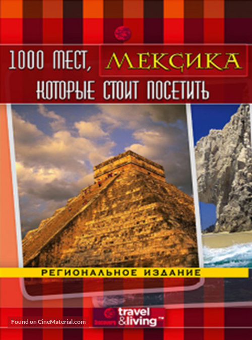 &quot;1,000 Places to See Before You Die&quot; - Russian DVD movie cover