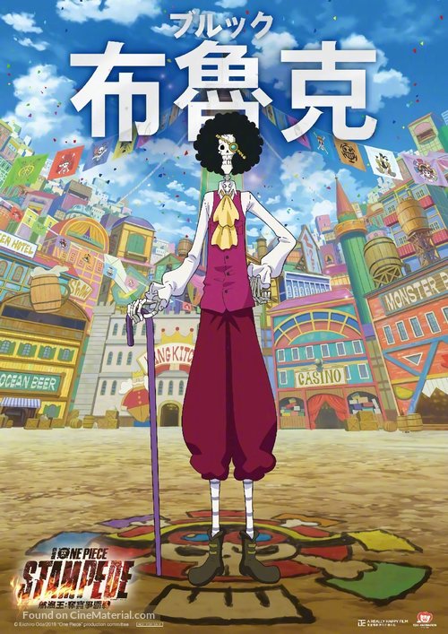 One Piece Stampede 19 Chinese Movie Poster