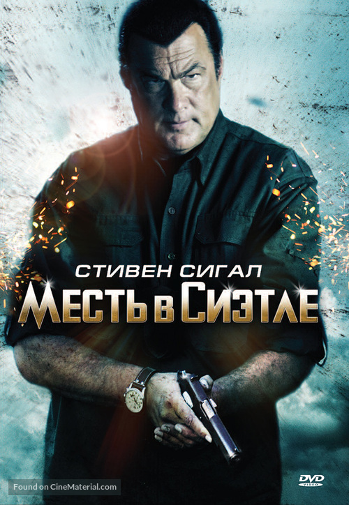 &quot;True Justice&quot; - Russian DVD movie cover