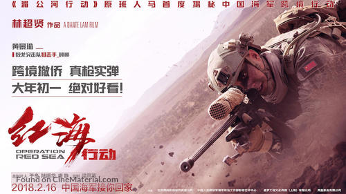 Operation Red Sea 