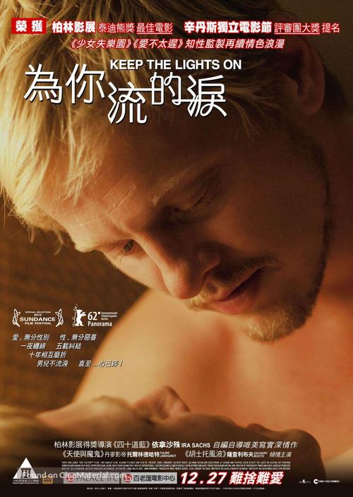 Keep the Lights On - Hong Kong Movie Poster