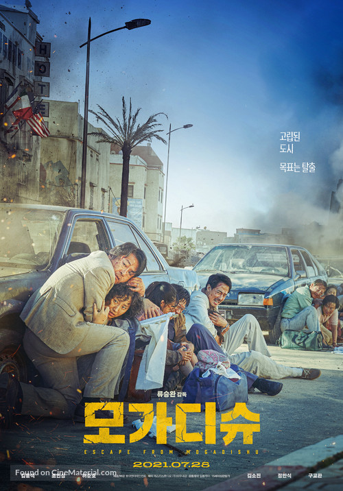 Mogadisyu - South Korean Movie Poster