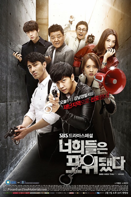 &quot;Neo-hui-deul-eun po-wi-dwaess-da&quot; - South Korean Movie Poster