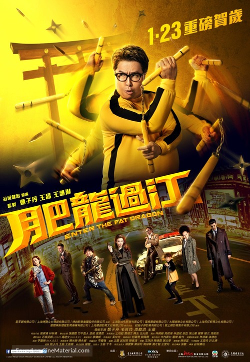 Fei lung gwoh gong - Hong Kong Movie Poster
