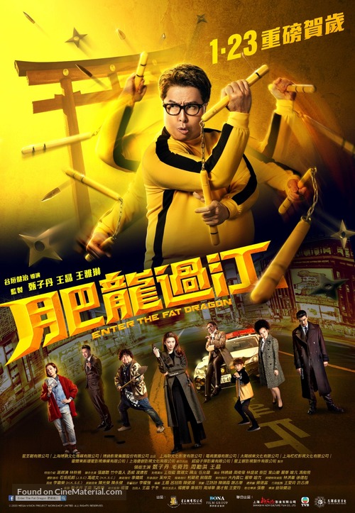 Fei lung gwoh gong - Hong Kong Movie Poster