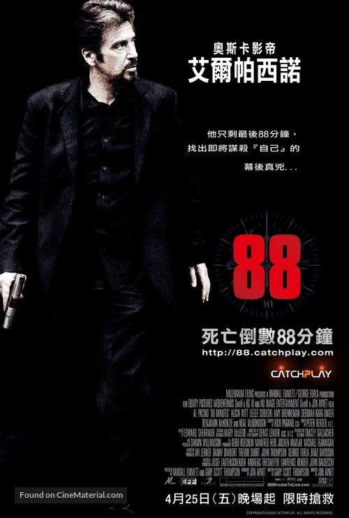 88 Minutes - Taiwanese Movie Poster