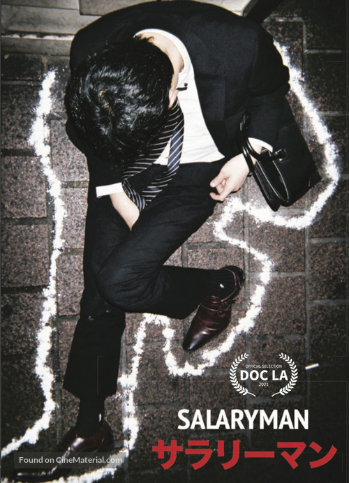 Salaryman - Dutch Movie Poster