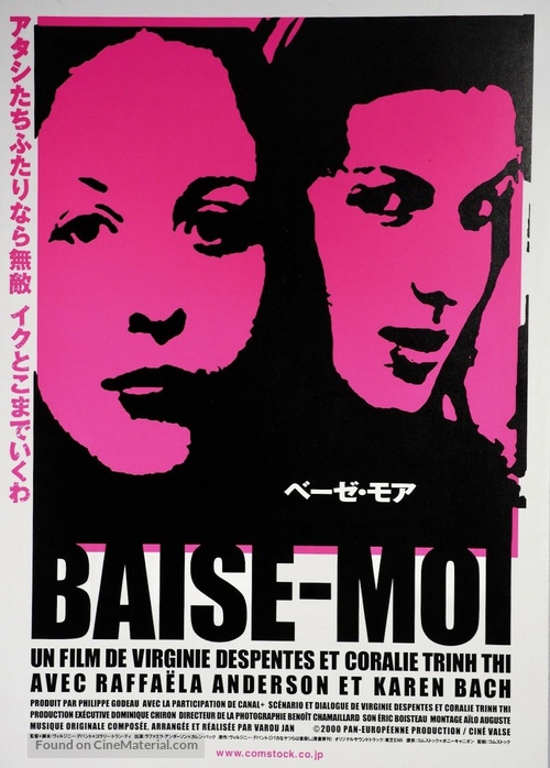 Baise-moi - Japanese Movie Poster