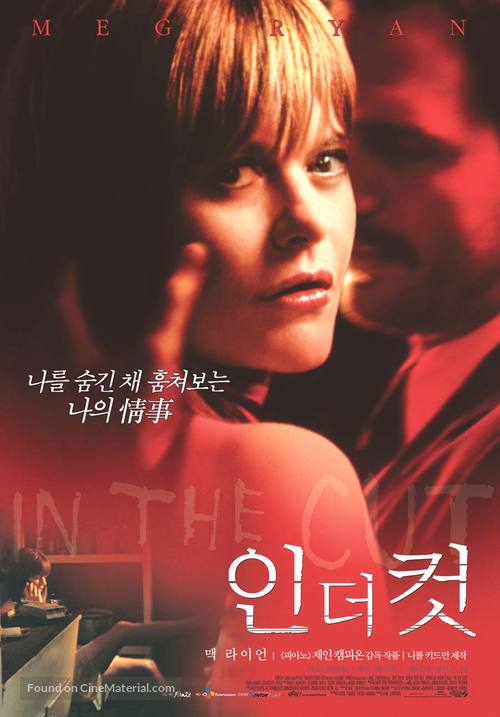 In the Cut - South Korean Movie Poster