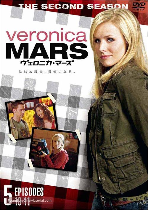 &quot;Veronica Mars&quot; - Japanese DVD movie cover