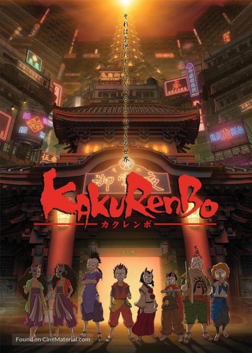 Kakurenbo: Hide and Seek - Japanese Movie Cover