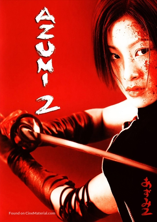 Azumi 2 - French DVD movie cover