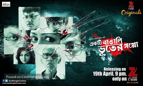Ekti Bangali Bhooter Goppo - Indian Movie Poster