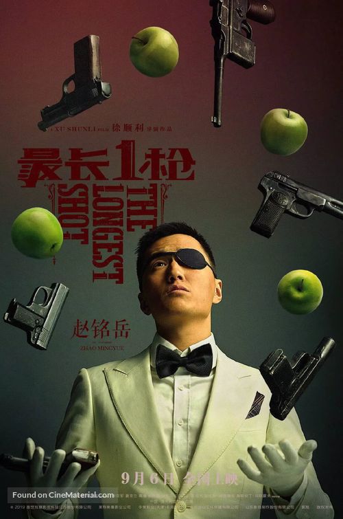 The Longest Shot - Chinese Movie Poster