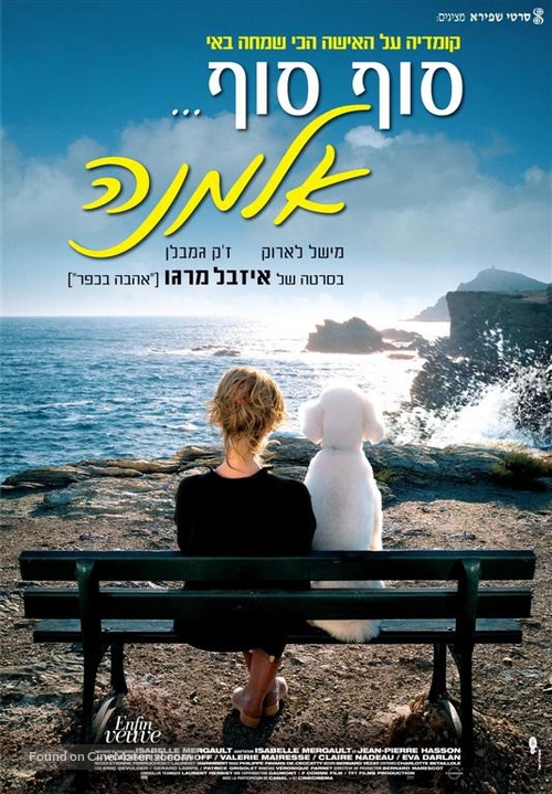 Enfin veuve - Israeli Movie Poster