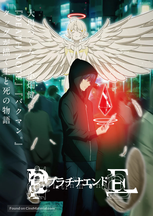 &quot;Platinum End&quot; - Japanese Movie Poster