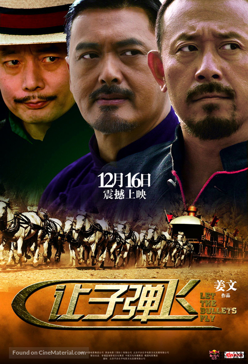 Rang zidan fei - Chinese Movie Poster