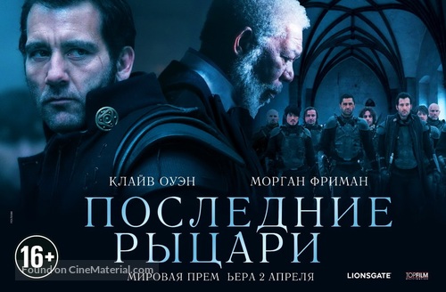 The Last Knights - Russian Movie Poster