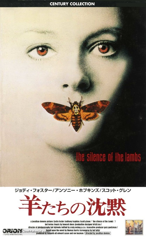 The Silence Of The Lambs - Japanese VHS movie cover