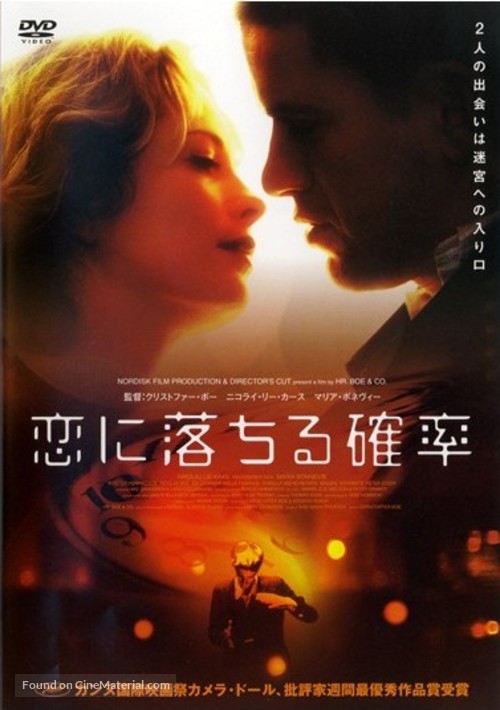 Reconstruction - Japanese DVD movie cover