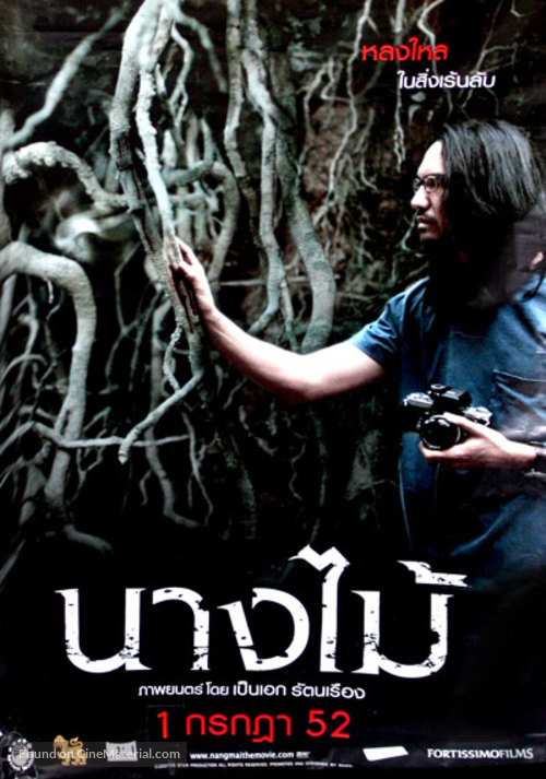 Nang mai - Thai Movie Poster