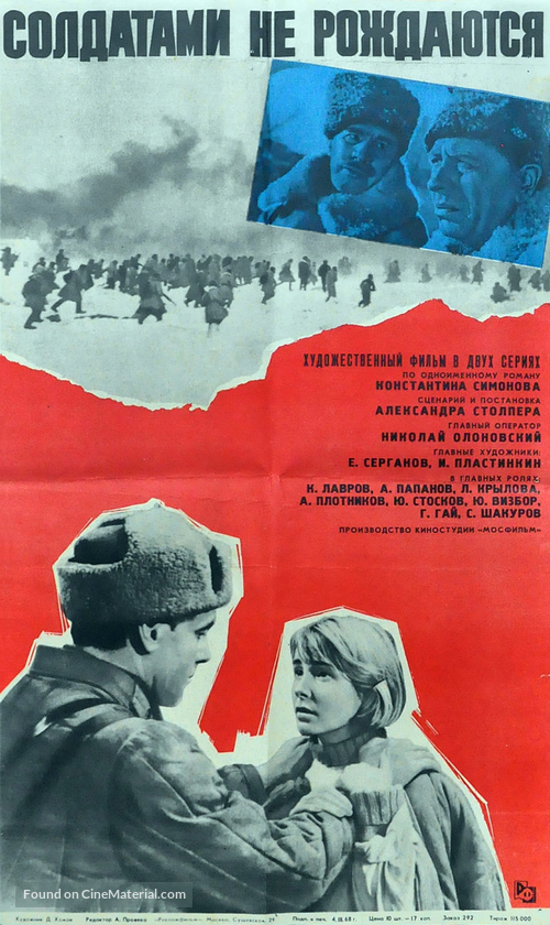 Vozmezdie - Soviet Movie Poster