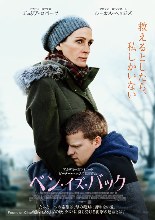 Ben Is Back - Japanese Movie Poster