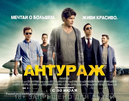 Entourage - Russian Movie Poster