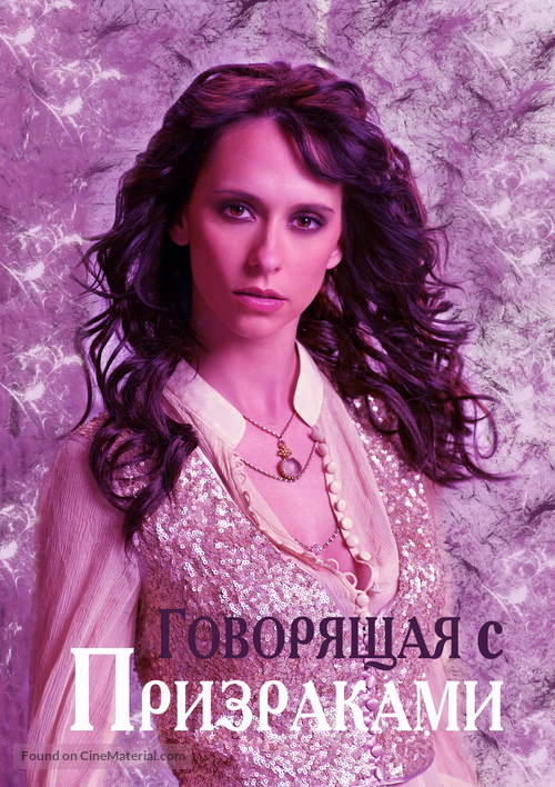 &quot;Ghost Whisperer&quot; - Russian Movie Poster