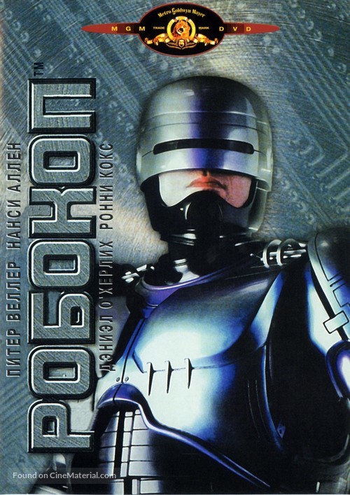 RoboCop - Russian DVD movie cover