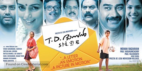 TD Dasan Standard VI B - Indian Movie Poster