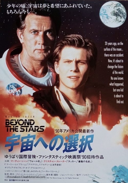 Beyond the Stars - Japanese Movie Poster
