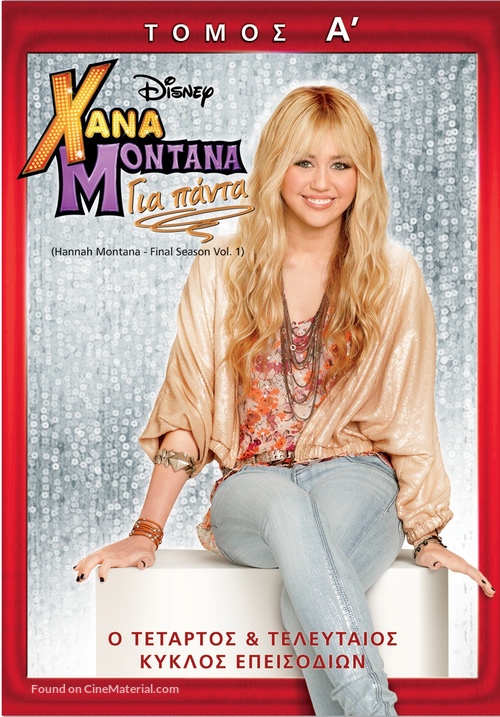 &quot;Hannah Montana&quot; - Greek DVD movie cover