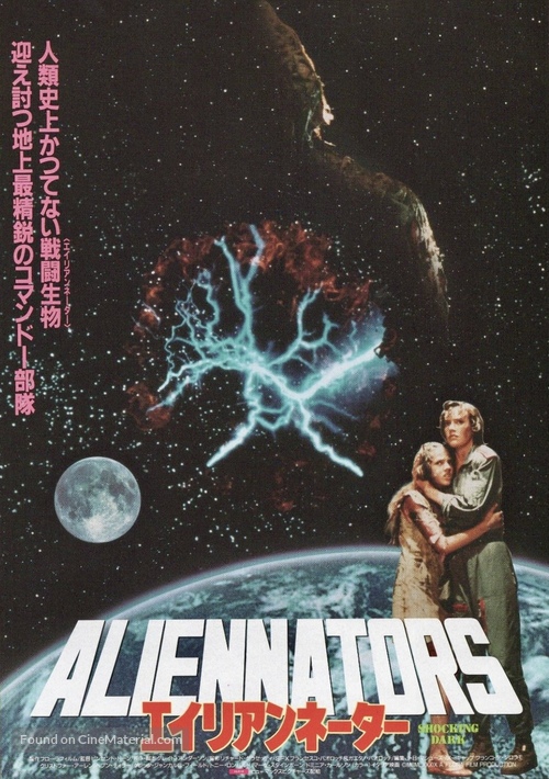 Terminator II - Japanese Movie Poster