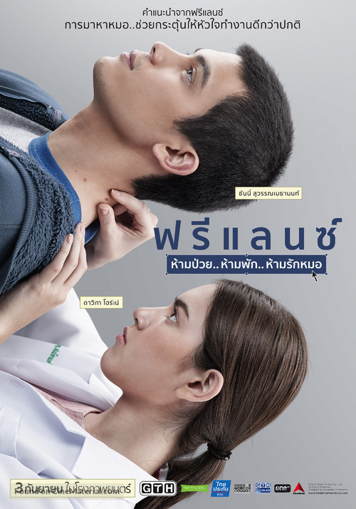 Freelance - Thai Movie Poster