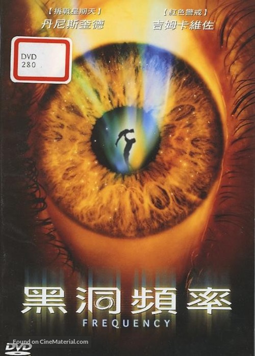 Frequency - Chinese Movie Cover