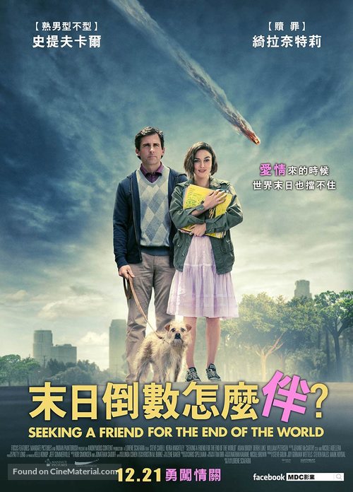 Seeking a Friend for the End of the World - Taiwanese Movie Poster