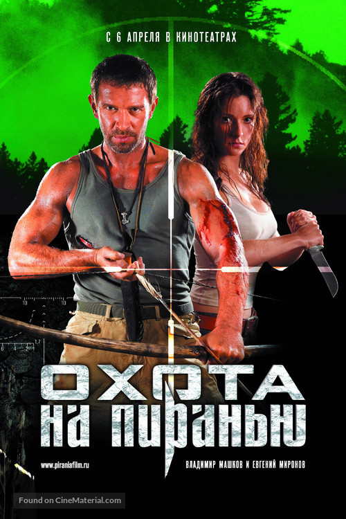 Okhota na piranyu - Russian Movie Poster