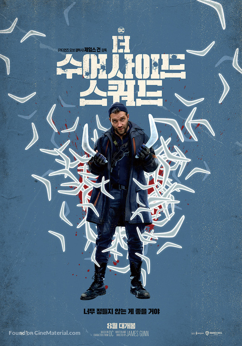 The Suicide Squad - South Korean Movie Poster