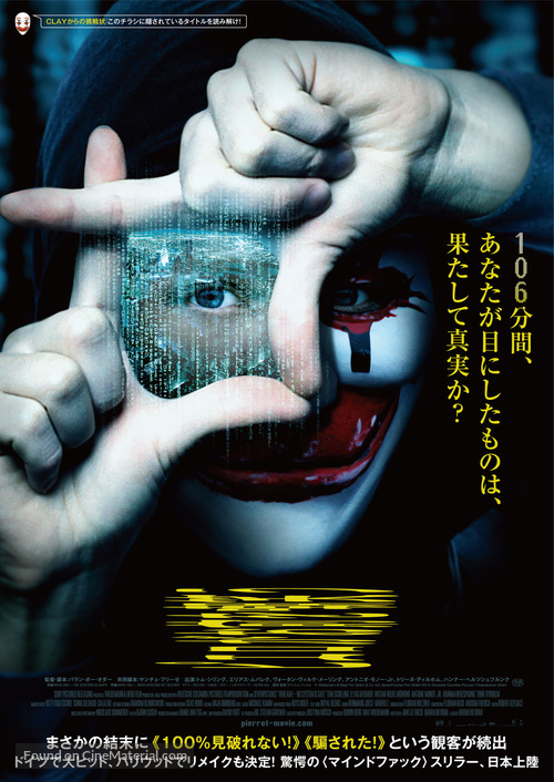 Who Am I - Kein System ist sicher - Japanese Movie Poster