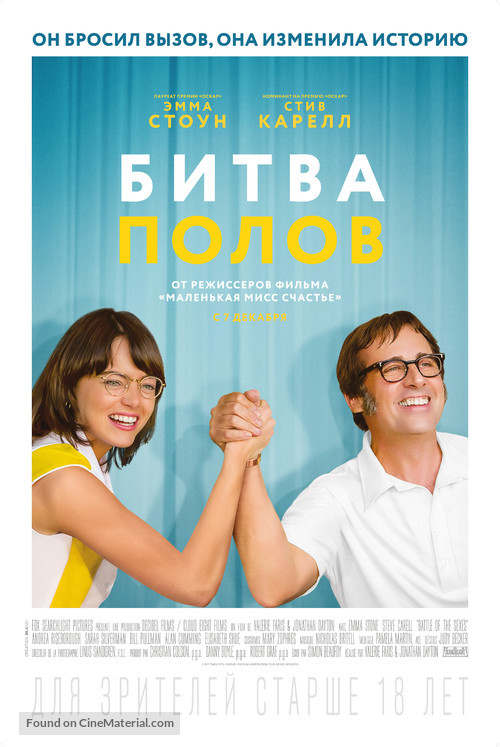Battle of the Sexes - Russian Movie Poster