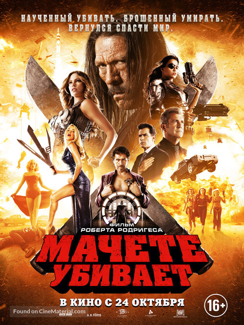 Machete Kills - Russian Movie Poster