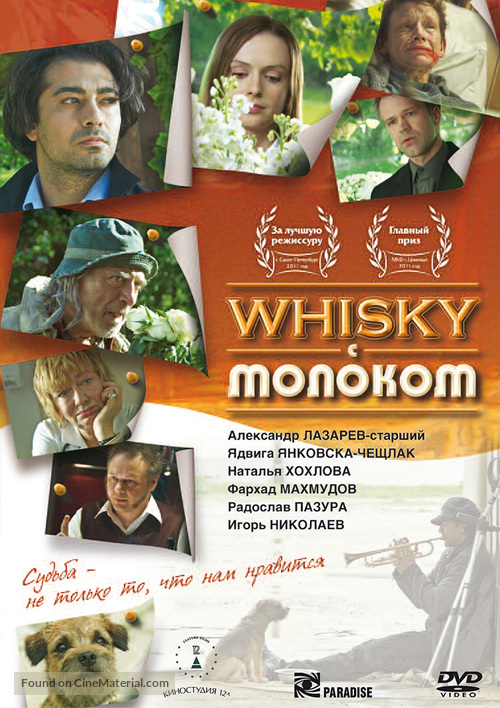 Viski s molokom - Russian DVD movie cover